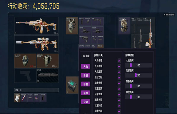 暗夜宝盒1.3.7
